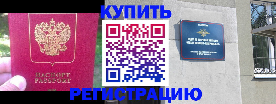 где прописаться в Строителе