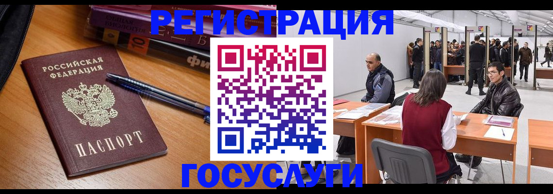 прописка иностранных граждан в Строителе