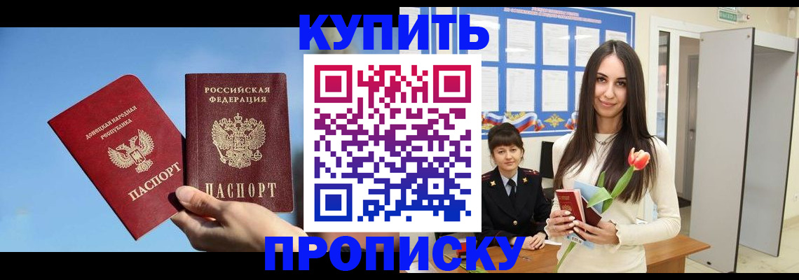 временная регистрация гарантия в Строителе
