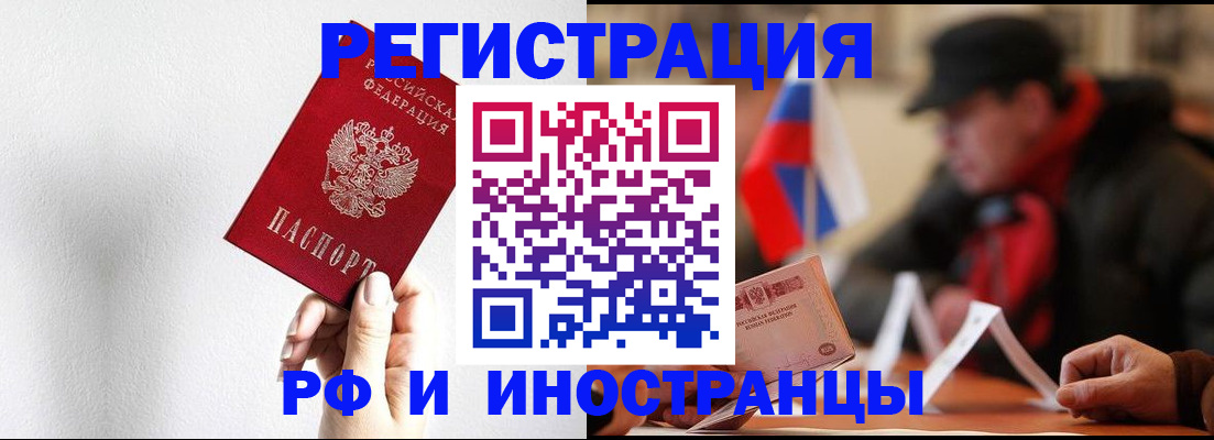 временная регистрация в квартире в Строителе