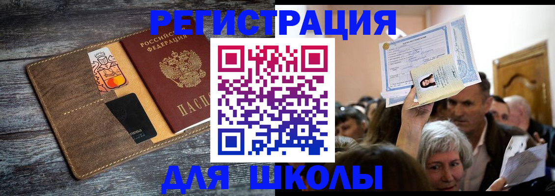 временная регистрация адрес в Строителе