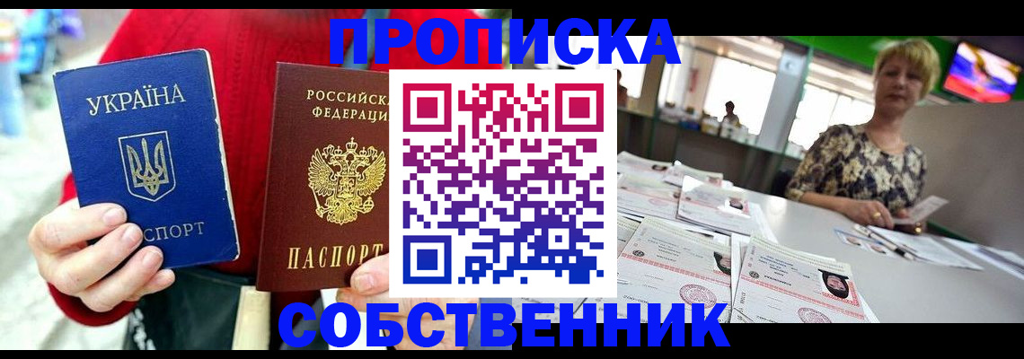 регистрация для школы в Строителе